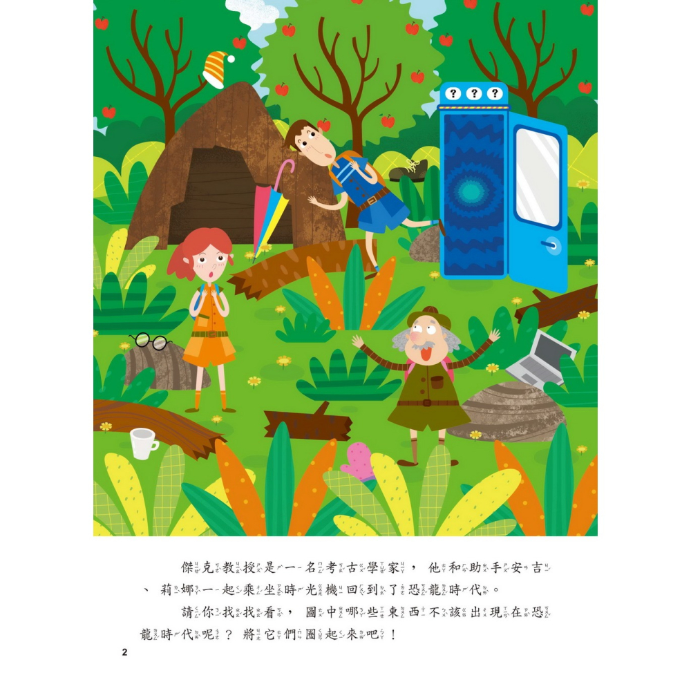 ✨現貨✨《京采文教》5Q腦力大挑戰：恐龍時代【記憶力】⭐️童書團購批發⭐️-細節圖4