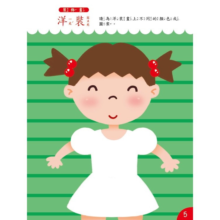 ✨現貨✨《京采文教》全腦開發繪畫本：創意畫⭐️童書團購批發⭐️-細節圖5