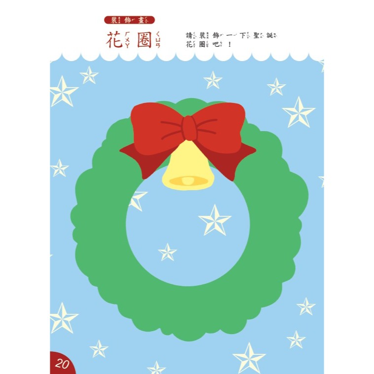 ✨現貨✨《京采文教》全腦開發繪畫本：創意畫⭐️童書團購批發⭐️-細節圖6