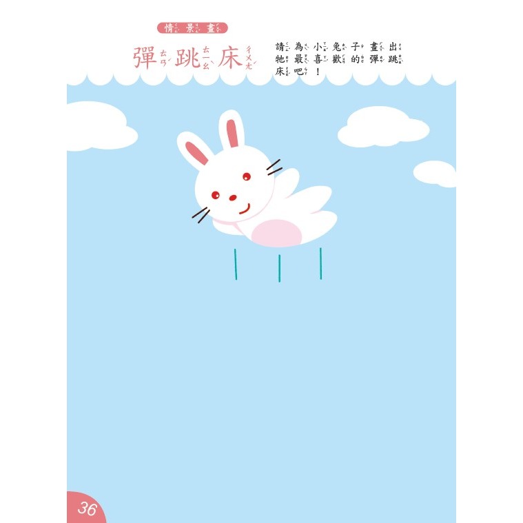 ✨現貨✨《京采文教》全腦開發繪畫本：創意畫⭐️童書團購批發⭐️-細節圖8