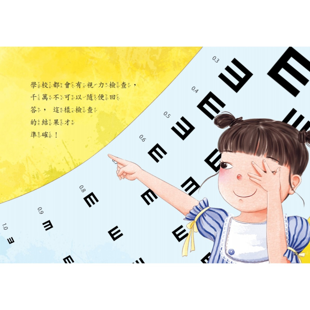 ✨現貨✨《京采文教》眼睛寶寶亮晶晶⭐️童書團購批發⭐️-細節圖8