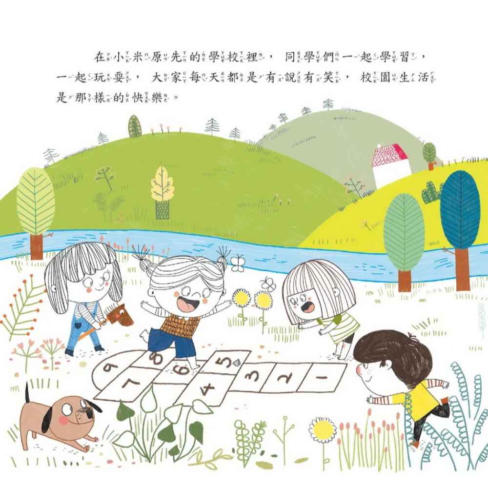 ✨現貨✨《京采文教事業有限公司》大家都不理我：展現個人優點⭐️童書團購批發⭐️-細節圖6