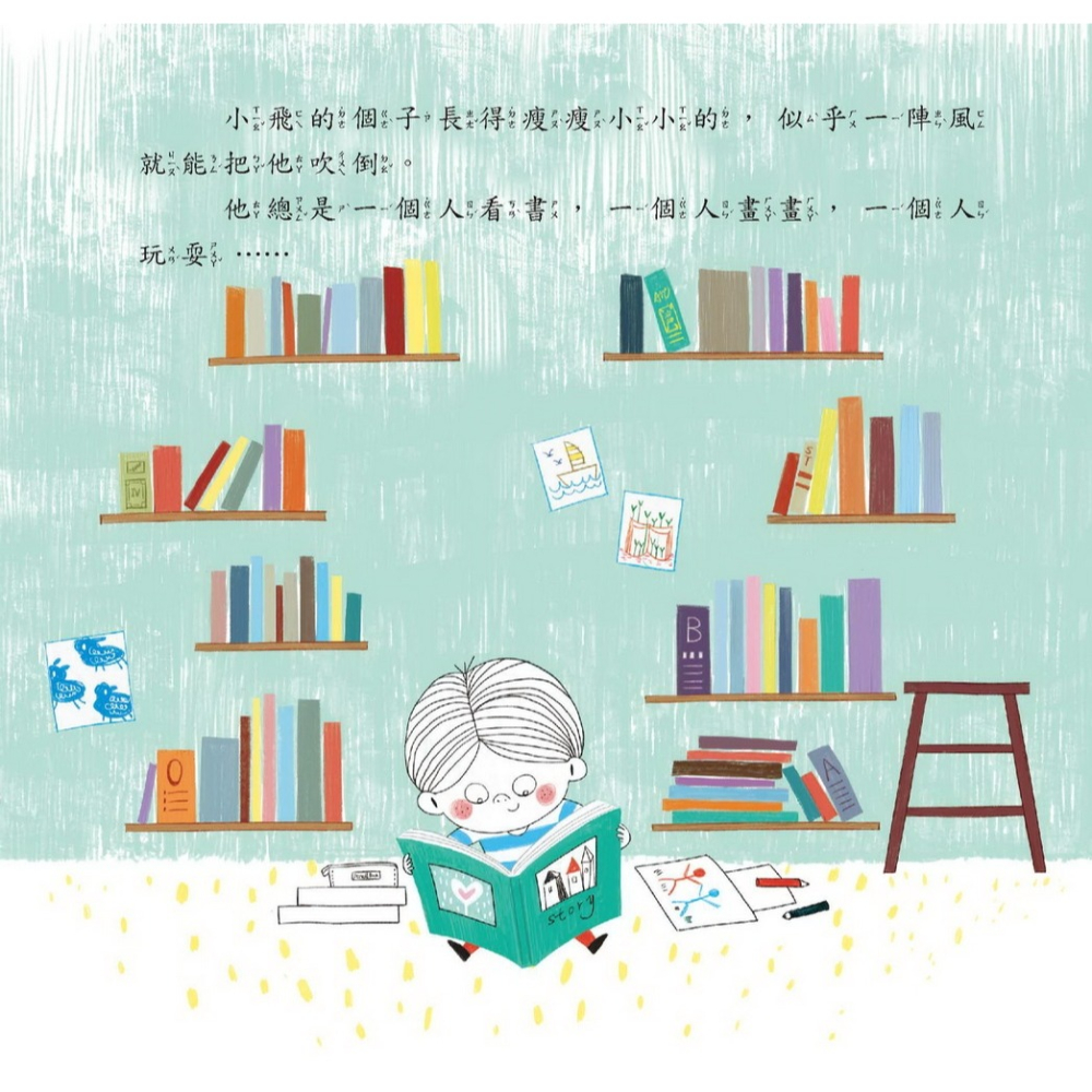 ✨現貨✨《京采文教事業有限公司》我也想當警察：增強自我信心⭐️童書團購批發⭐️-細節圖4