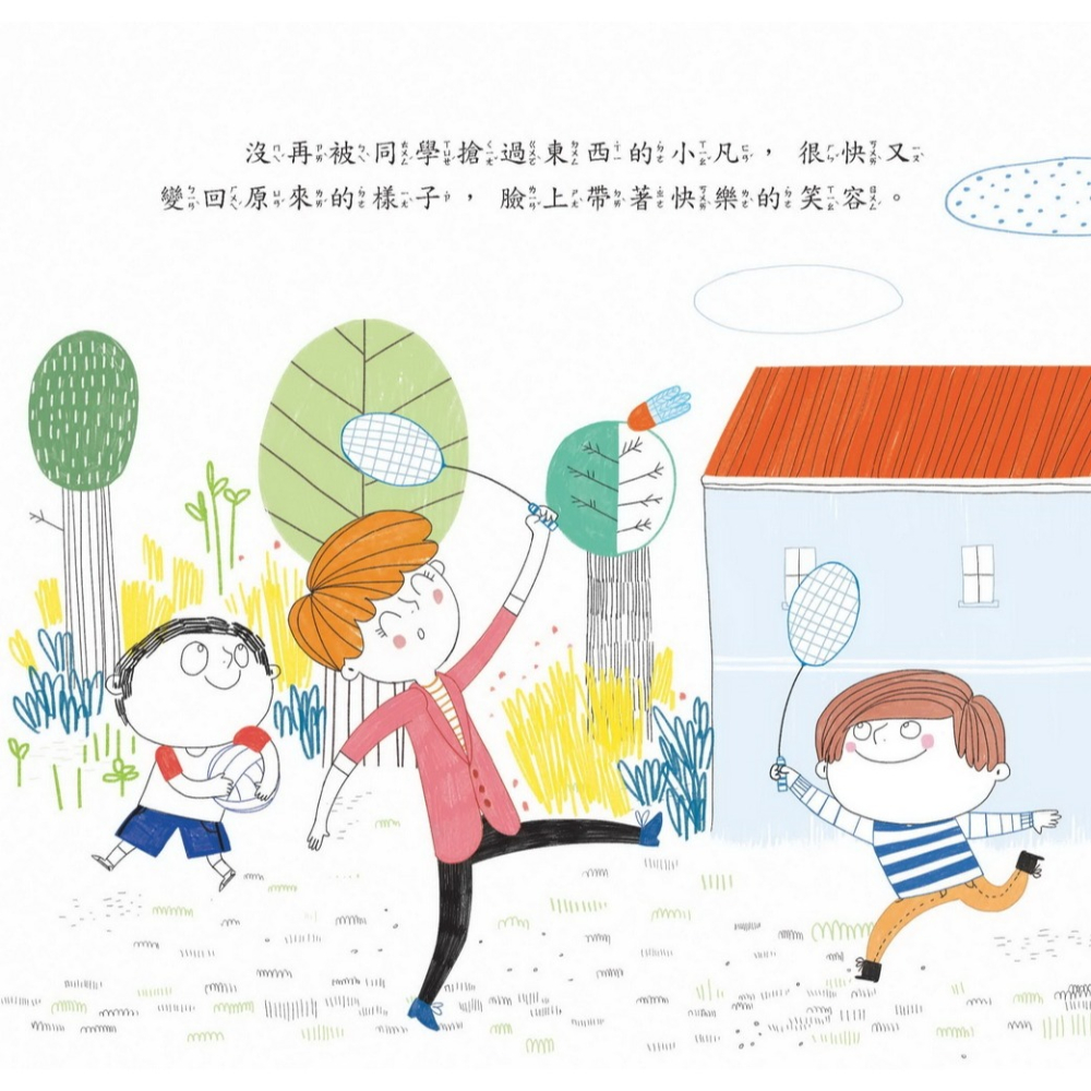 ✨現貨✨《京采文教事業有限公司》不要再搶我的東西：勇敢開口求助⭐️童書團購批發⭐️-細節圖5