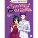 ✨現貨✨《東雨文化》【婦科阿姆醫師診療室】大女生青春期身體的祕密(圖文漫畫劇場版)⭐️童書團購批發⭐️-規格圖6