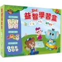 ✨現貨✨《東雨文化》【兒童教具】3 in 1益智學習盒 （123、ABC、圖形觀察）（3歲以上適用）⭐️童書團購批發⭐️-規格圖7