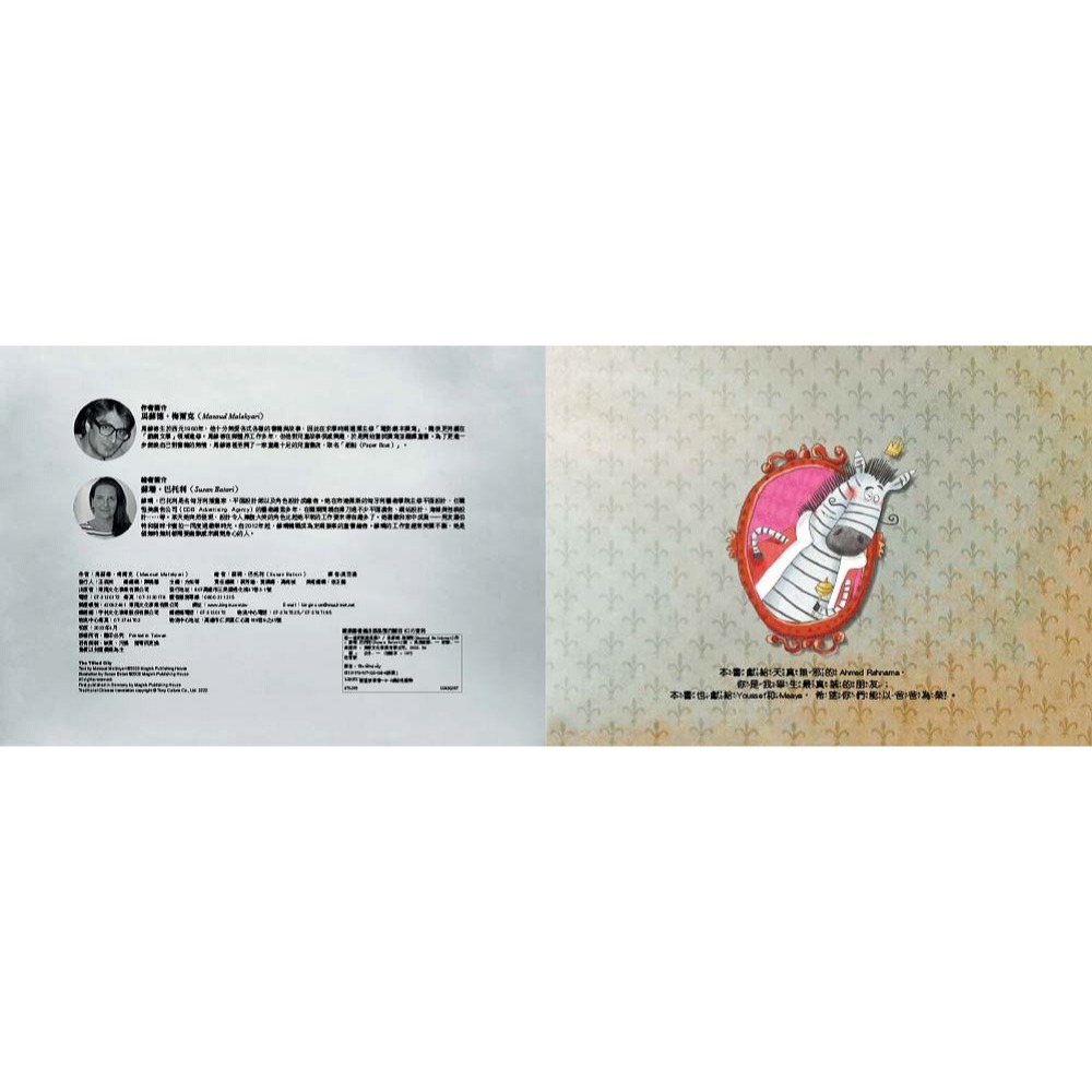 ✨現貨✨《東雨文化》【品格教育繪本：勇於論證／思考分析】 歪一邊的到底是誰？⭐️童書團購批發⭐️-細節圖2