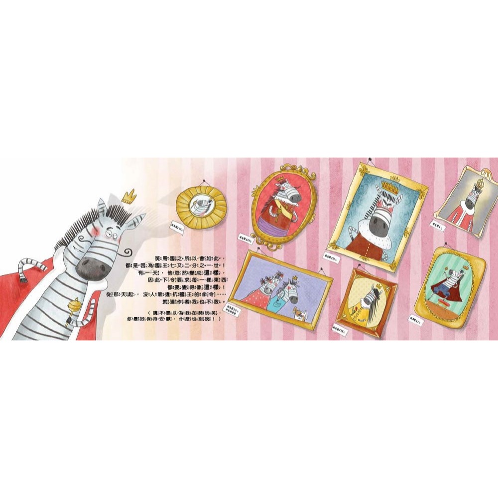 ✨現貨✨《東雨文化》【品格教育繪本：勇於論證／思考分析】 歪一邊的到底是誰？⭐️童書團購批發⭐️-細節圖6