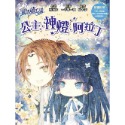 ✨現貨✨《東雨文化》童話夢工場：公主‧神燈‧阿拉丁（隨書附贈：人物貼紙、阿拉丁的成語冒險簿、神燈許願卡）-規格圖6