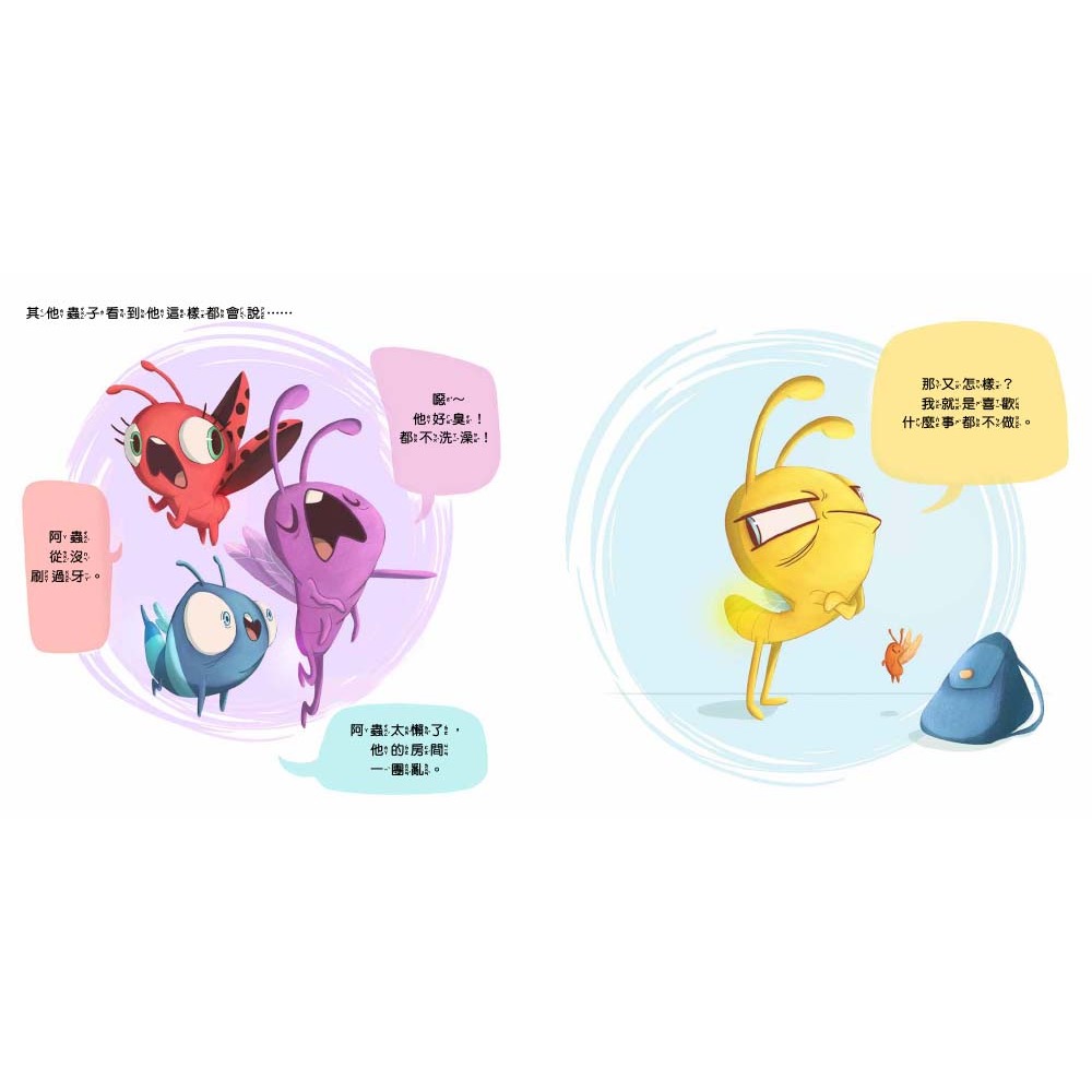 ✨現貨✨《東雨文化》【品格教育繪本：正向積極／主動負責】 當一隻懶蟲不容易!⭐️童書團購批發⭐️-細節圖3