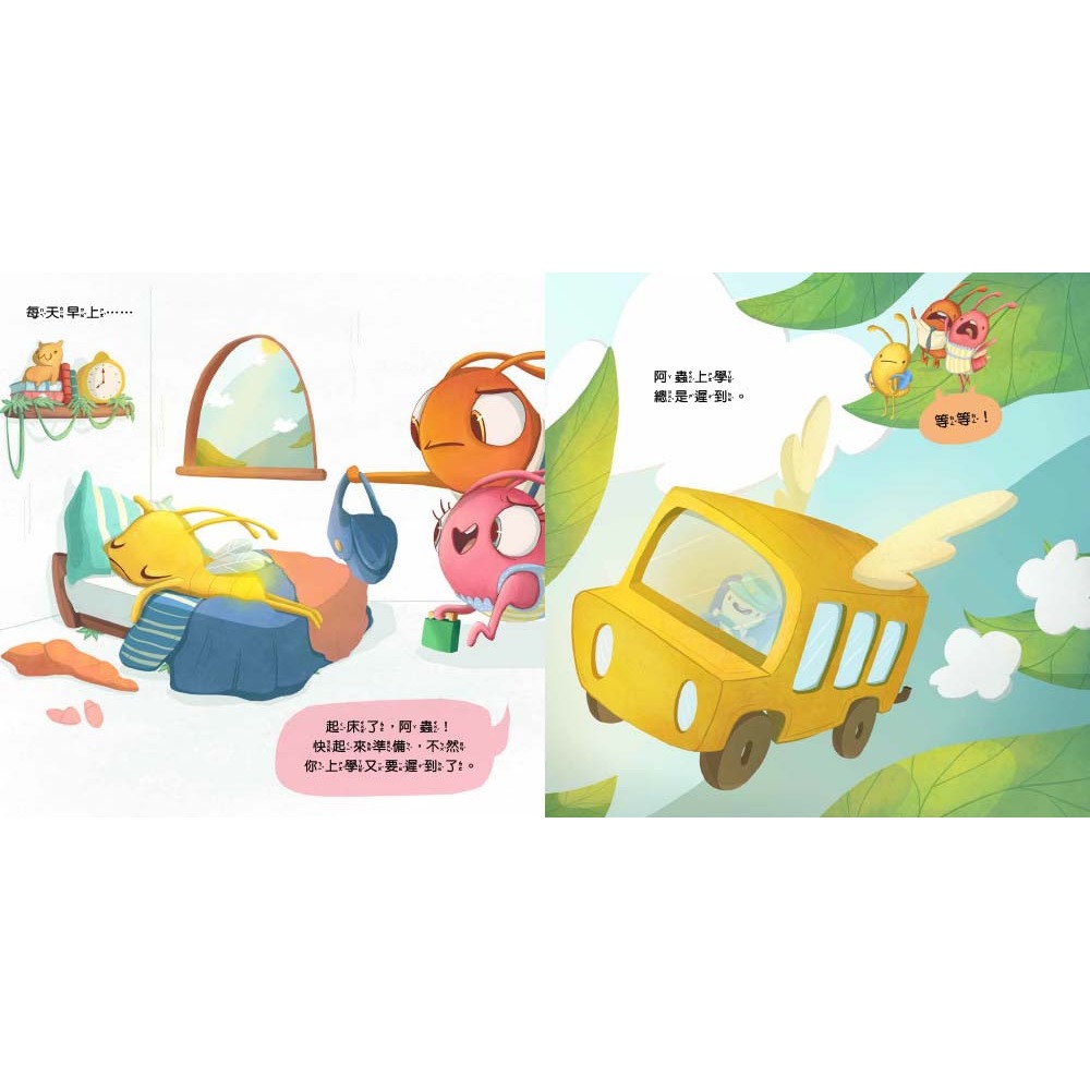 ✨現貨✨《東雨文化》【品格教育繪本：正向積極／主動負責】 當一隻懶蟲不容易!⭐️童書團購批發⭐️-細節圖4