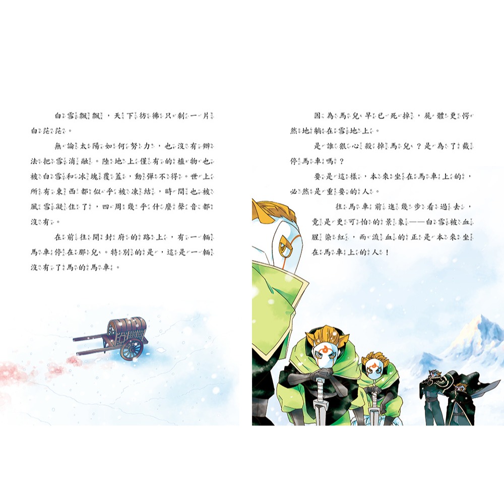 ✨現貨✨《東雨文化》【神探包青天】3：御貓的神救援（中高年級‧兒童推理小說）⭐️童書團購批發⭐️-細節圖6