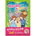 ✨現貨✨《東雨文化》【顛覆童話】特別篇2：《綠野仙蹤》被搞砸了！ （中高年級讀本）⭐️童書團購批發⭐️-規格圖8