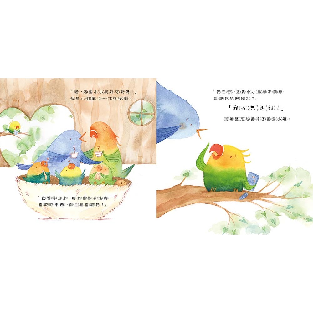 ✨現貨✨《東雨文化》【品格教育繪本:身體自主權】 瑞希不喜歡親親⭐️童書團購批發⭐️-細節圖4