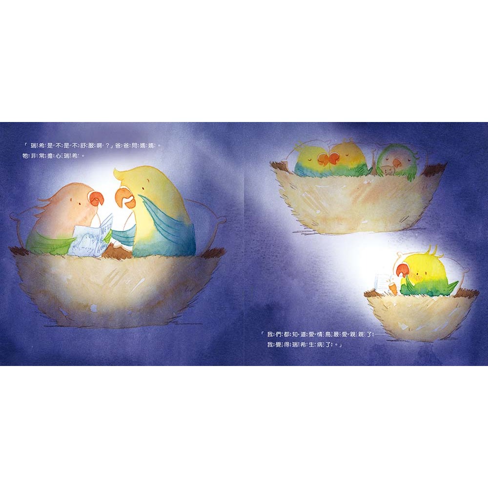 ✨現貨✨《東雨文化》【品格教育繪本:身體自主權】 瑞希不喜歡親親⭐️童書團購批發⭐️-細節圖7