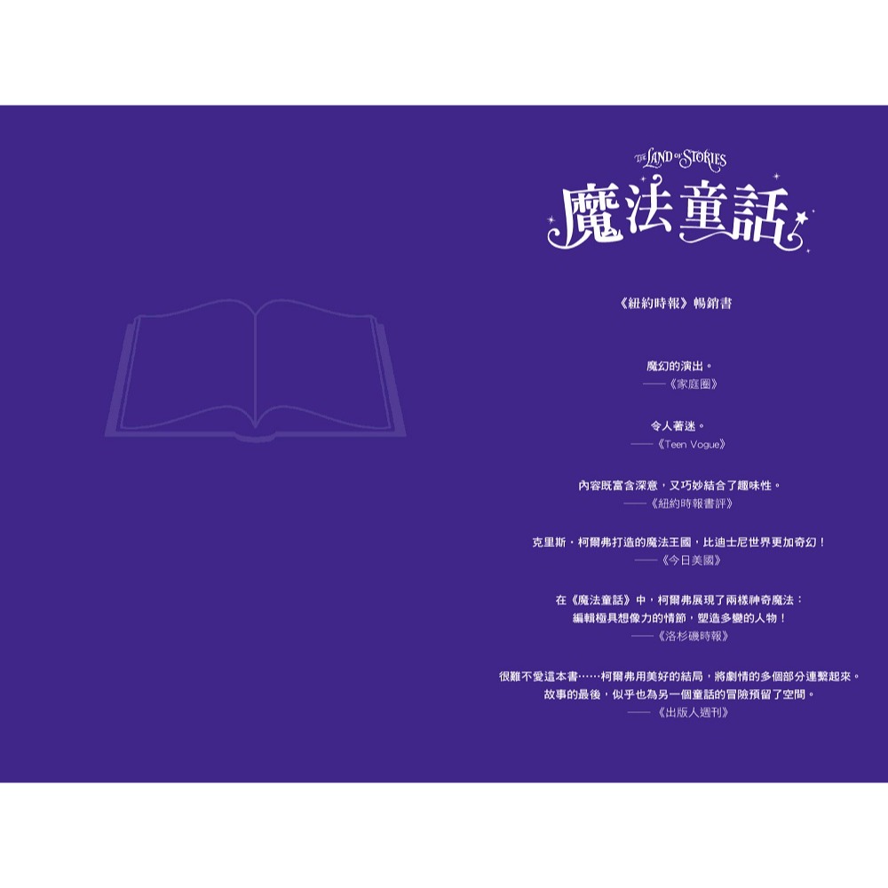 ✨現貨✨《東雨文化》魔法童話 4黑暗大軍 （上下冊不分售）⭐️童書團購批發⭐️-細節圖6