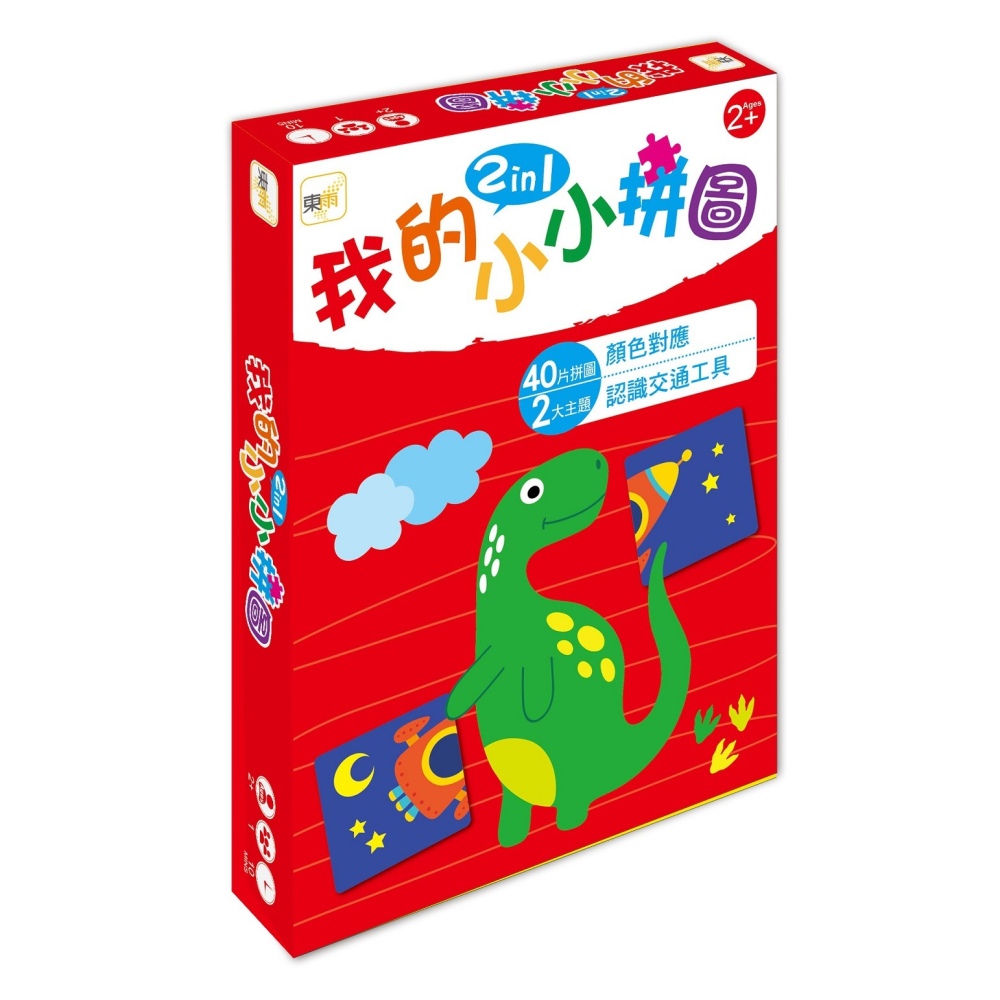 ✨現貨✨《東雨文化》【幼兒益智教具】我的小小拼圖2in1：顏色對應、認識交通工具（2歲適用）⭐️童書團購批發⭐️-細節圖2