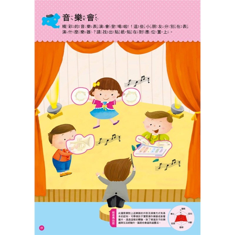 ✨現貨✨《東雨文化》3歲配對辨識概念⭐️童書團購批發⭐️-細節圖4