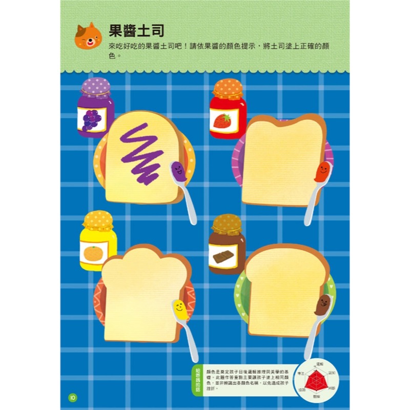 ✨現貨✨《東雨文化》2歲邏輯推想概念⭐️童書團購批發⭐️-細節圖5