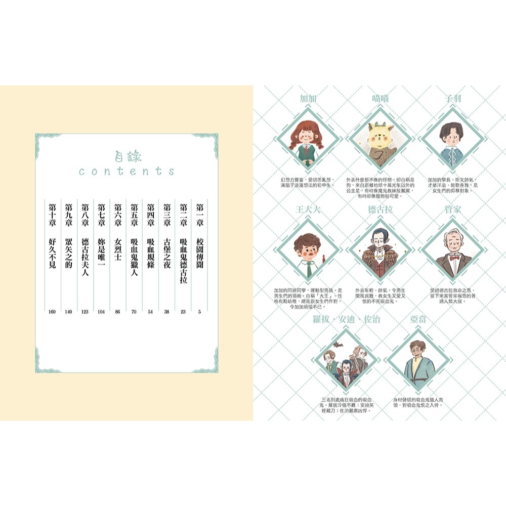 ✨現貨✨《東雨文化》【穿越夢工場】 2：德古拉傳奇﹝中高年級讀本﹞⭐️童書團購批發⭐️-細節圖5