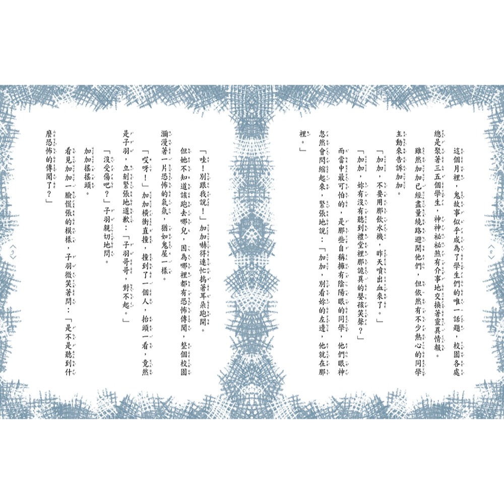 ✨現貨✨《東雨文化》【穿越夢工場】 2：德古拉傳奇﹝中高年級讀本﹞⭐️童書團購批發⭐️-細節圖6