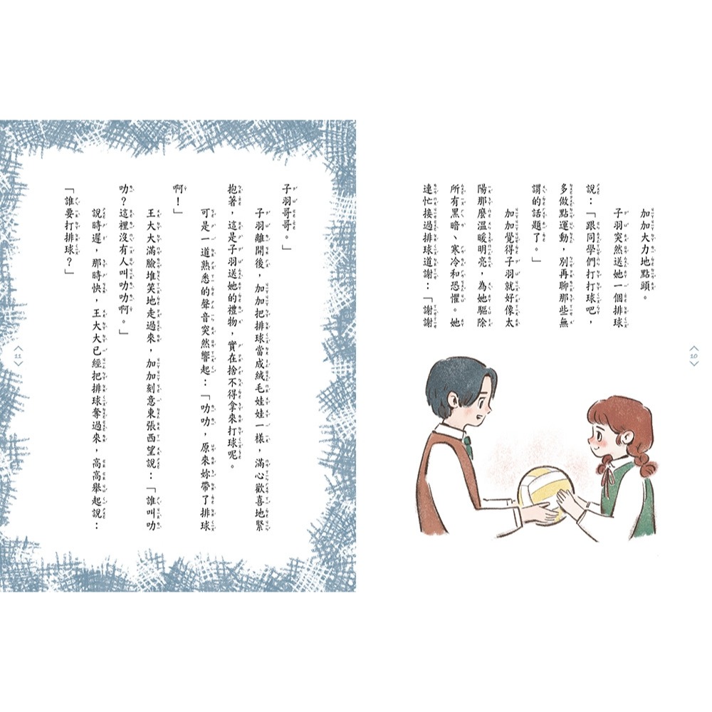 ✨現貨✨《東雨文化》【穿越夢工場】 2：德古拉傳奇﹝中高年級讀本﹞⭐️童書團購批發⭐️-細節圖7