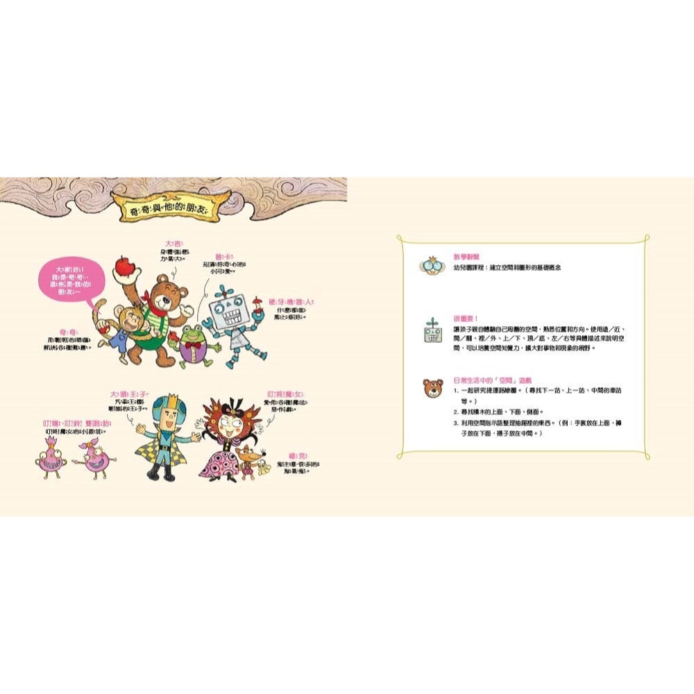 ✨現貨✨《東雨文化》【數概念啟蒙繪本】 繪數學幼兒園7：上上下下汽車王國（空間）⭐️童書團購批發⭐️-細節圖3