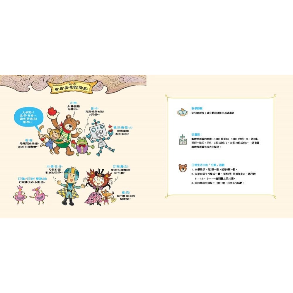 ✨現貨✨《東雨文化》【數概念啟蒙繪本】 繪數學幼兒園6：魚兒點點名，數到100（數數）⭐️童書團購批發⭐️-細節圖3