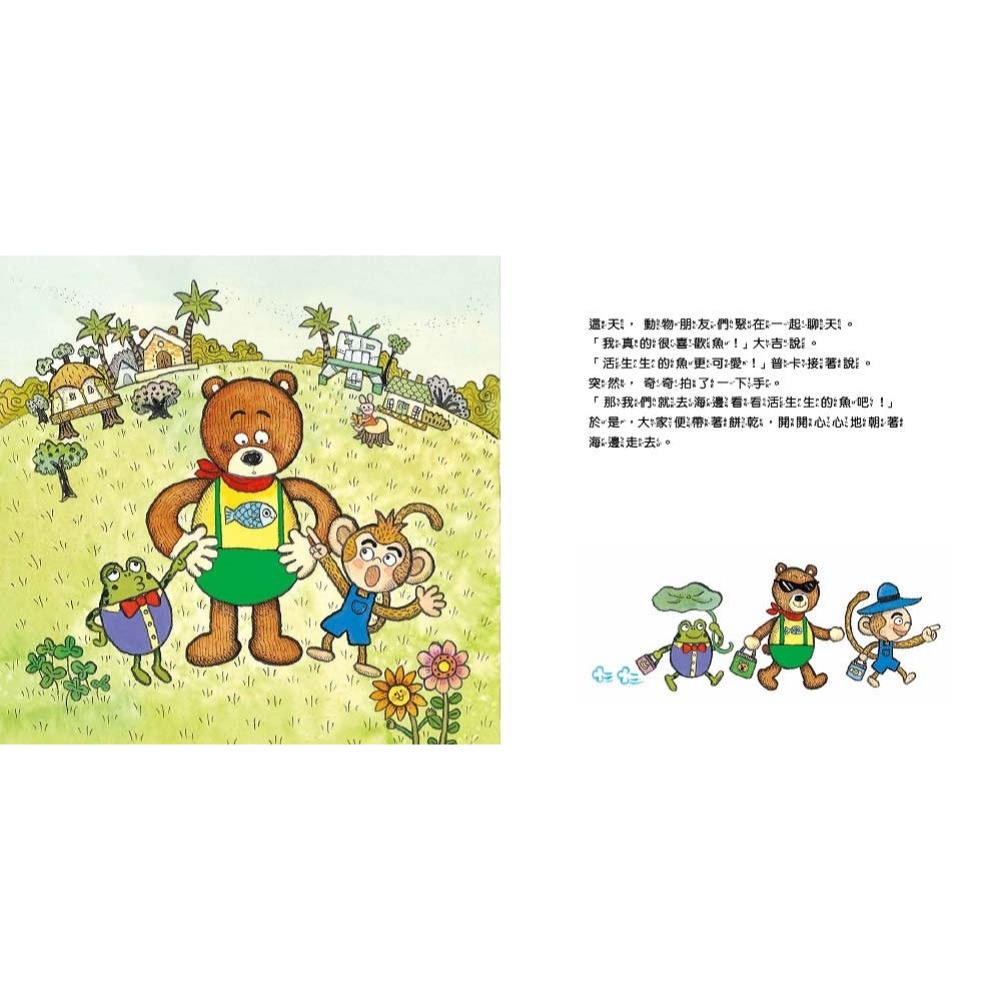 ✨現貨✨《東雨文化》【數概念啟蒙繪本】 繪數學幼兒園6：魚兒點點名，數到100（數數）⭐️童書團購批發⭐️-細節圖4