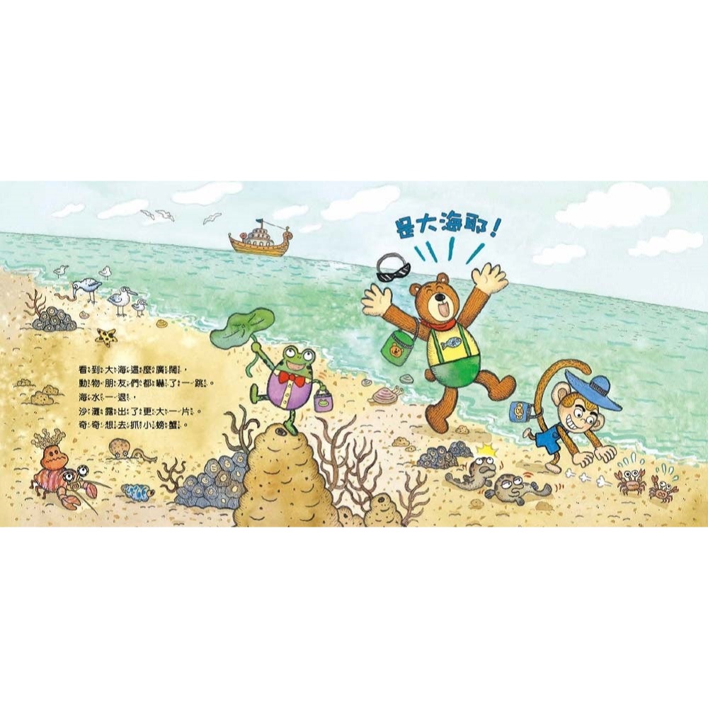 ✨現貨✨《東雨文化》【數概念啟蒙繪本】 繪數學幼兒園6：魚兒點點名，數到100（數數）⭐️童書團購批發⭐️-細節圖5