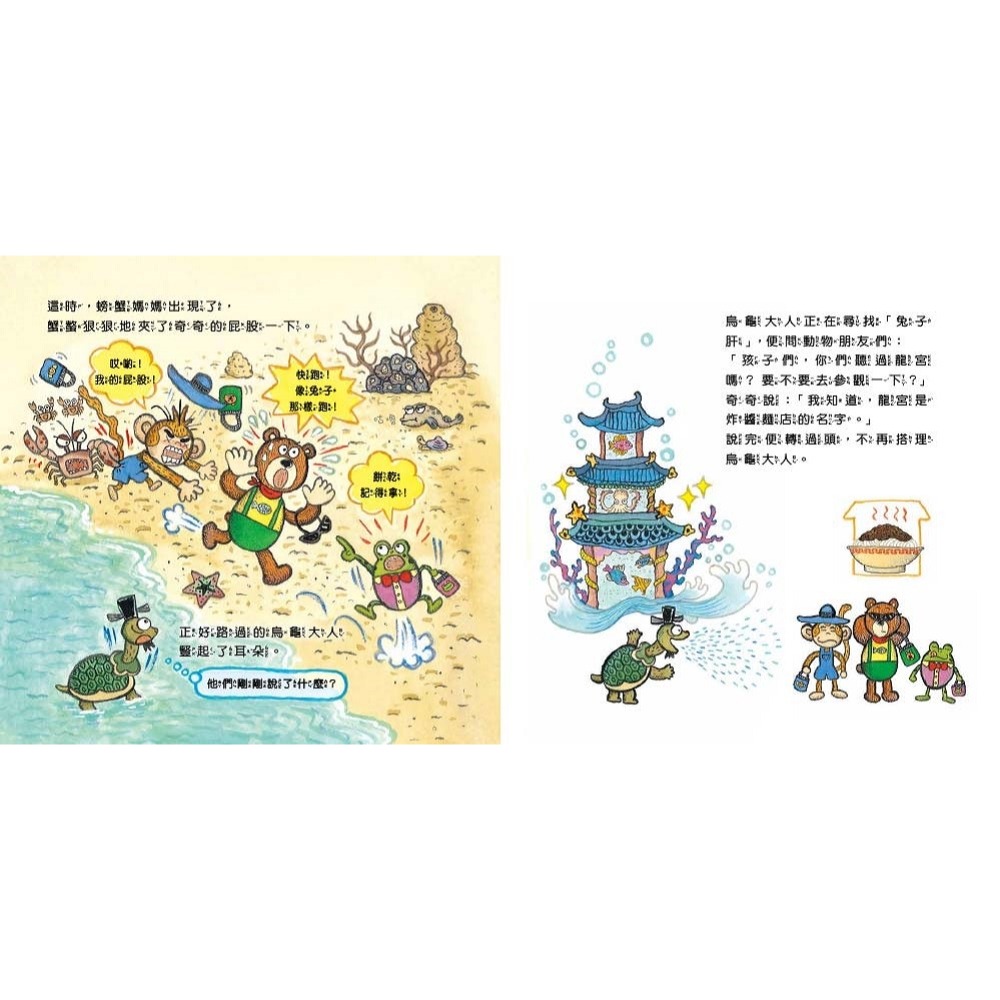✨現貨✨《東雨文化》【數概念啟蒙繪本】 繪數學幼兒園6：魚兒點點名，數到100（數數）⭐️童書團購批發⭐️-細節圖6