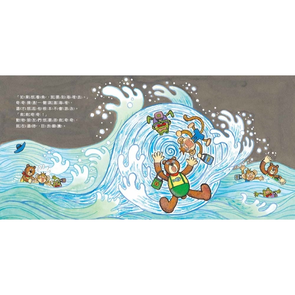 ✨現貨✨《東雨文化》【數概念啟蒙繪本】 繪數學幼兒園6：魚兒點點名，數到100（數數）⭐️童書團購批發⭐️-細節圖7