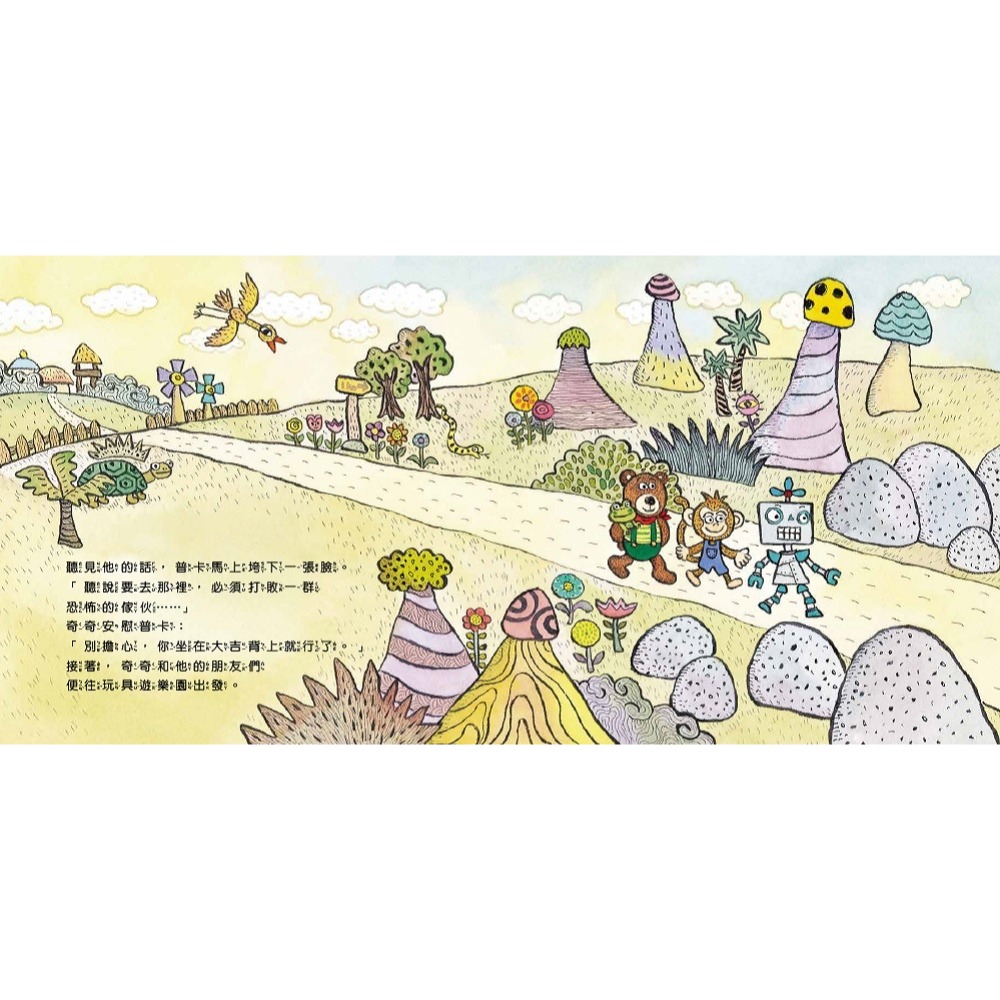 ✨現貨✨《東雨文化》【數概念啟蒙繪本】 繪數學幼兒園3：比一比，誰的尾巴最長？（比較）⭐️童書團購批發⭐️-細節圖6