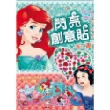 ✨現貨✨《京甫》迪士尼公主 閃亮創意貼手工書─閃耀篇⭐️童書團購批發⭐️-規格圖5