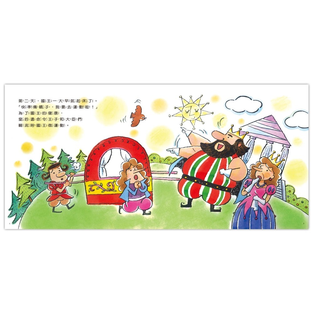 ✨現貨✨《信誼基金出版社》國王生病了⭐️童書團購批發⭐️-細節圖3