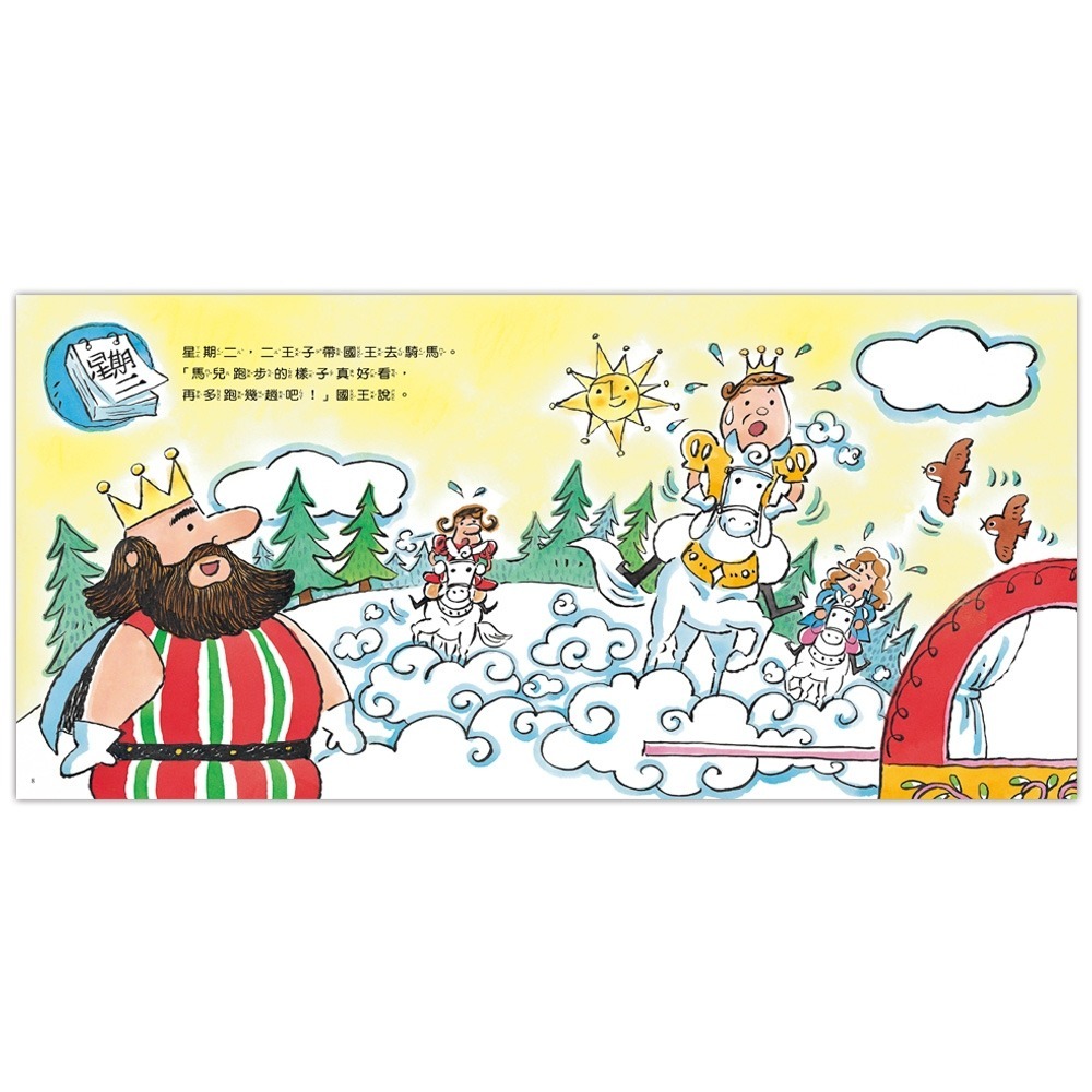 ✨現貨✨《信誼基金出版社》國王生病了⭐️童書團購批發⭐️-細節圖4