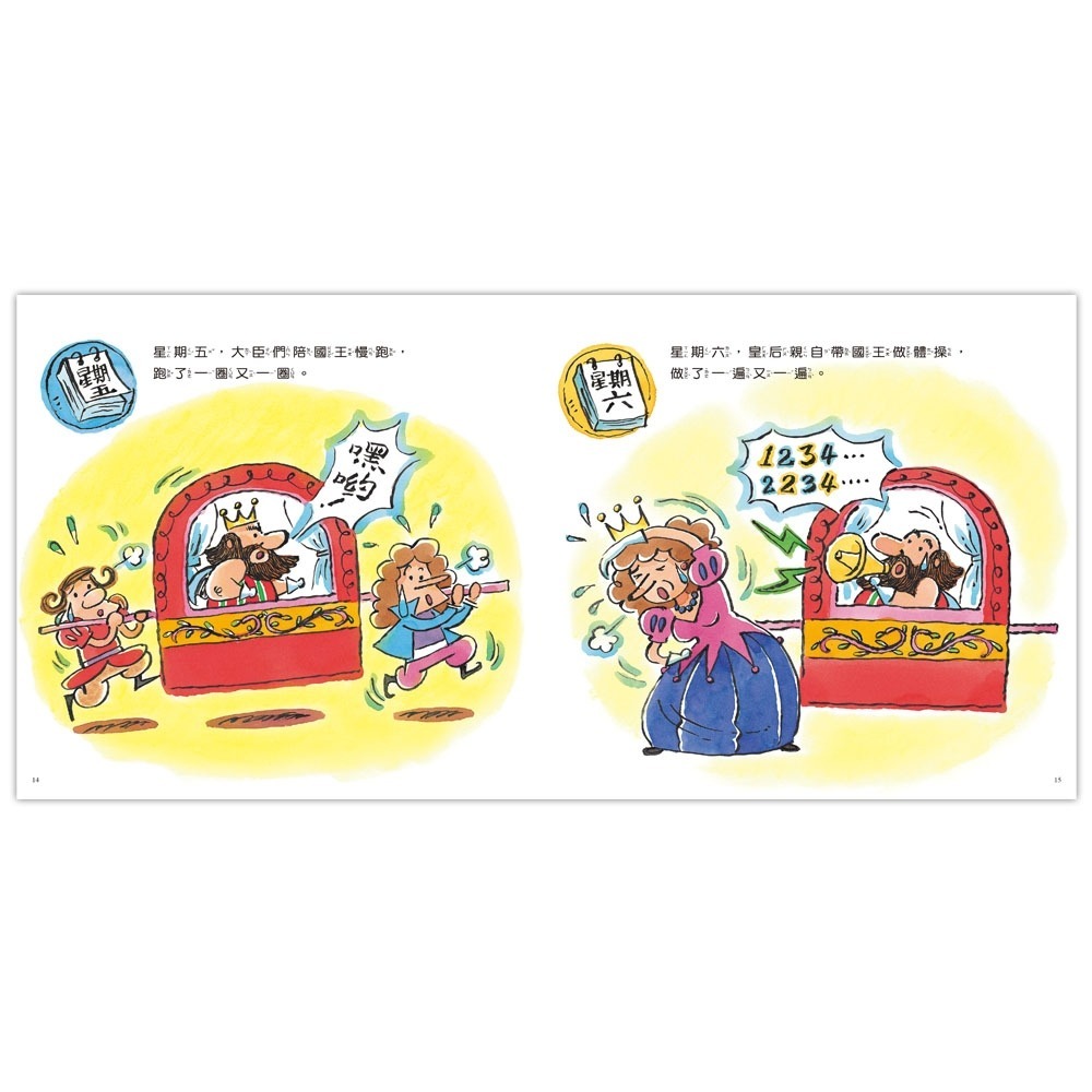 ✨現貨✨《信誼基金出版社》國王生病了⭐️童書團購批發⭐️-細節圖6