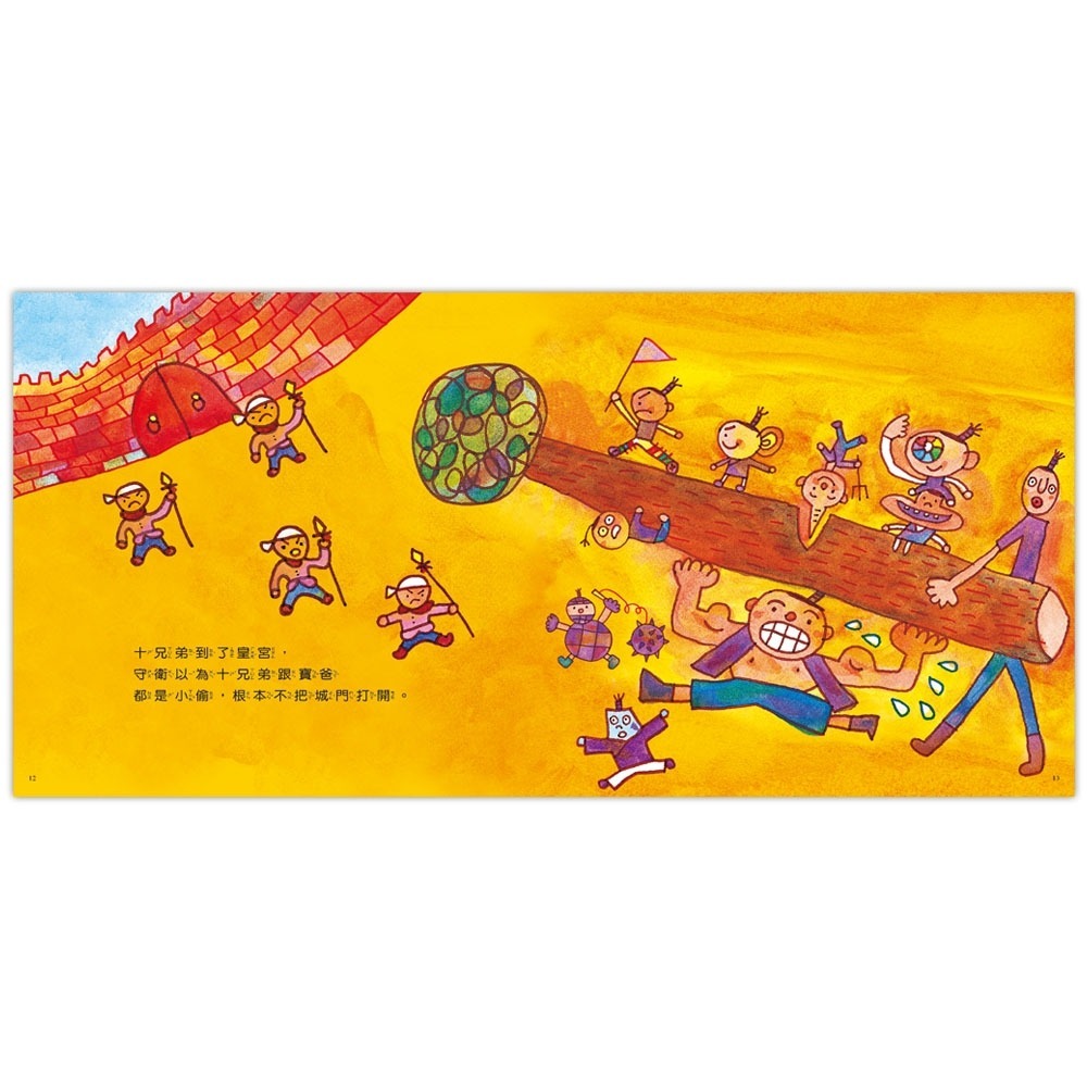 ✨現貨✨《信誼基金出版社》十兄弟⭐️童書團購批發⭐️-細節圖3