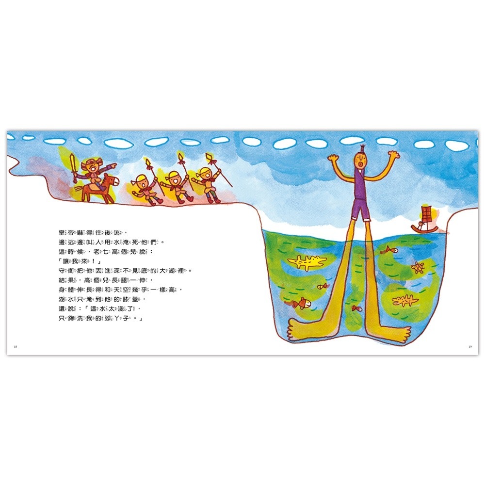 ✨現貨✨《信誼基金出版社》十兄弟⭐️童書團購批發⭐️-細節圖4