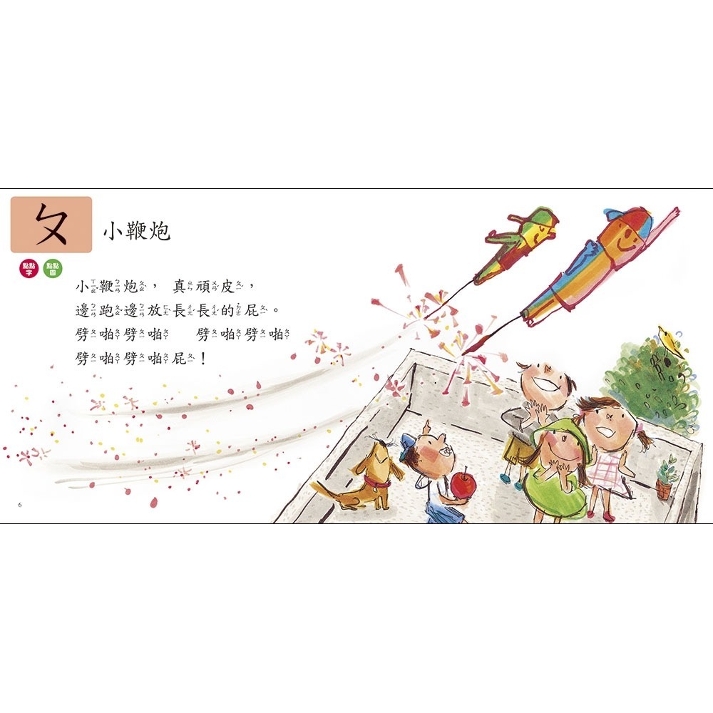 ✨現貨✨《信誼基金出版社》【信誼點讀系列】魔法玩唱ㄅㄆㄇ：兩本有聲讀本+寫字本+雙面點讀墊板⭐️童書團購批發⭐️-細節圖3