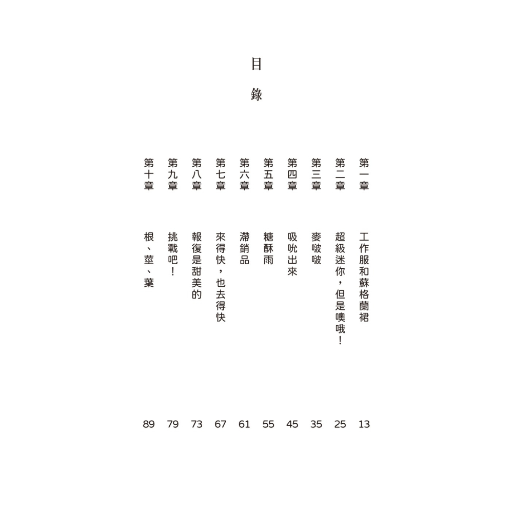 ✨現貨✨《和平國際》千萬別打開！古怪快遞：嗝嗝嗝的包裹⭐️童書團購批發⭐️-細節圖2