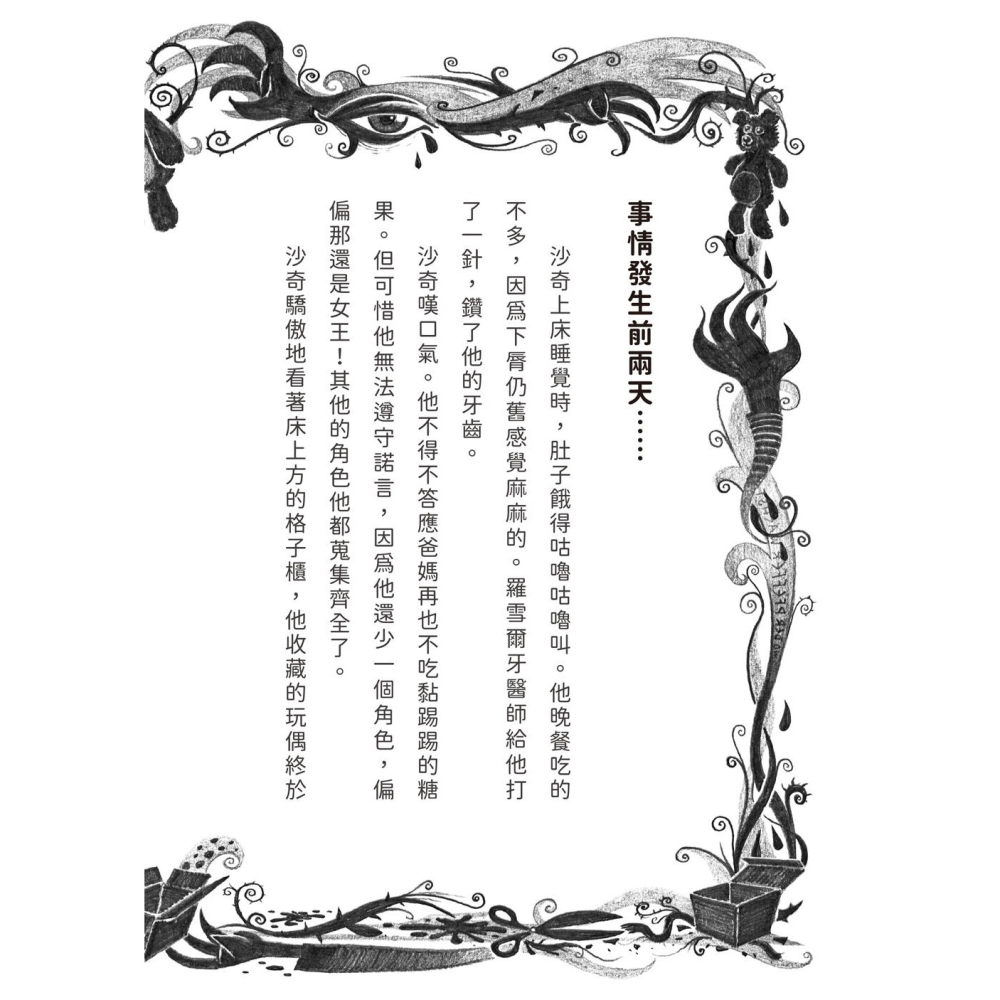 ✨現貨✨《和平國際》千萬別打開！古怪快遞：嗝嗝嗝的包裹⭐️童書團購批發⭐️-細節圖5