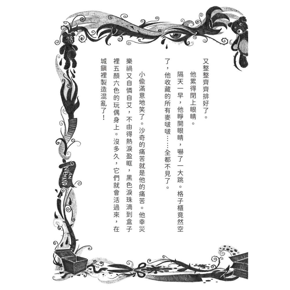 ✨現貨✨《和平國際》千萬別打開！古怪快遞：嗝嗝嗝的包裹⭐️童書團購批發⭐️-細節圖6