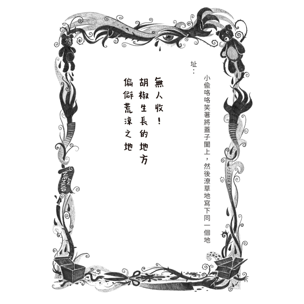 ✨現貨✨《和平國際》千萬別打開！古怪快遞：嗝嗝嗝的包裹⭐️童書團購批發⭐️-細節圖7