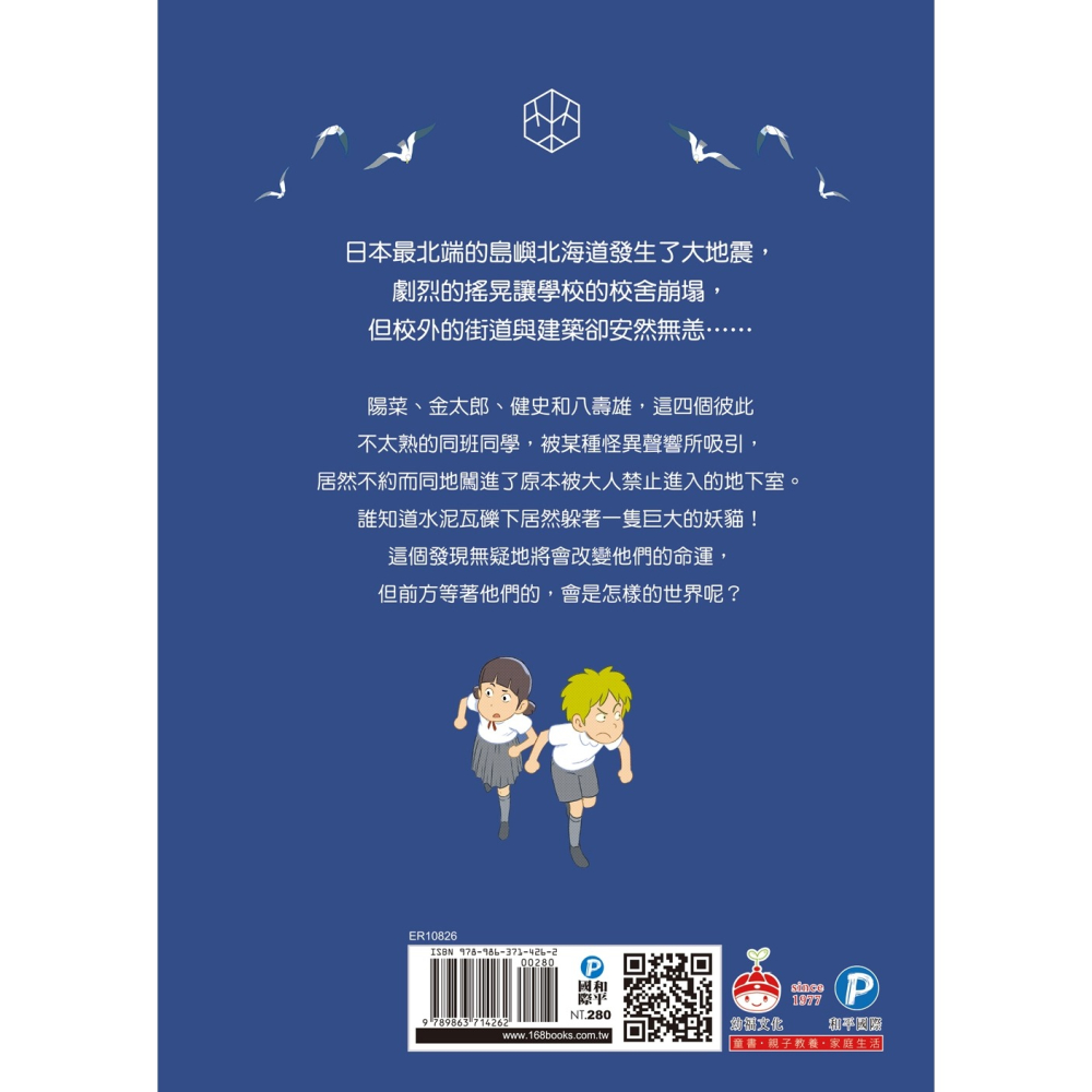 ✨現貨✨《和平國際》烏鴉小隊：三足烏對決妖貓（全書附注音）⭐️童書團購批發⭐️-細節圖3