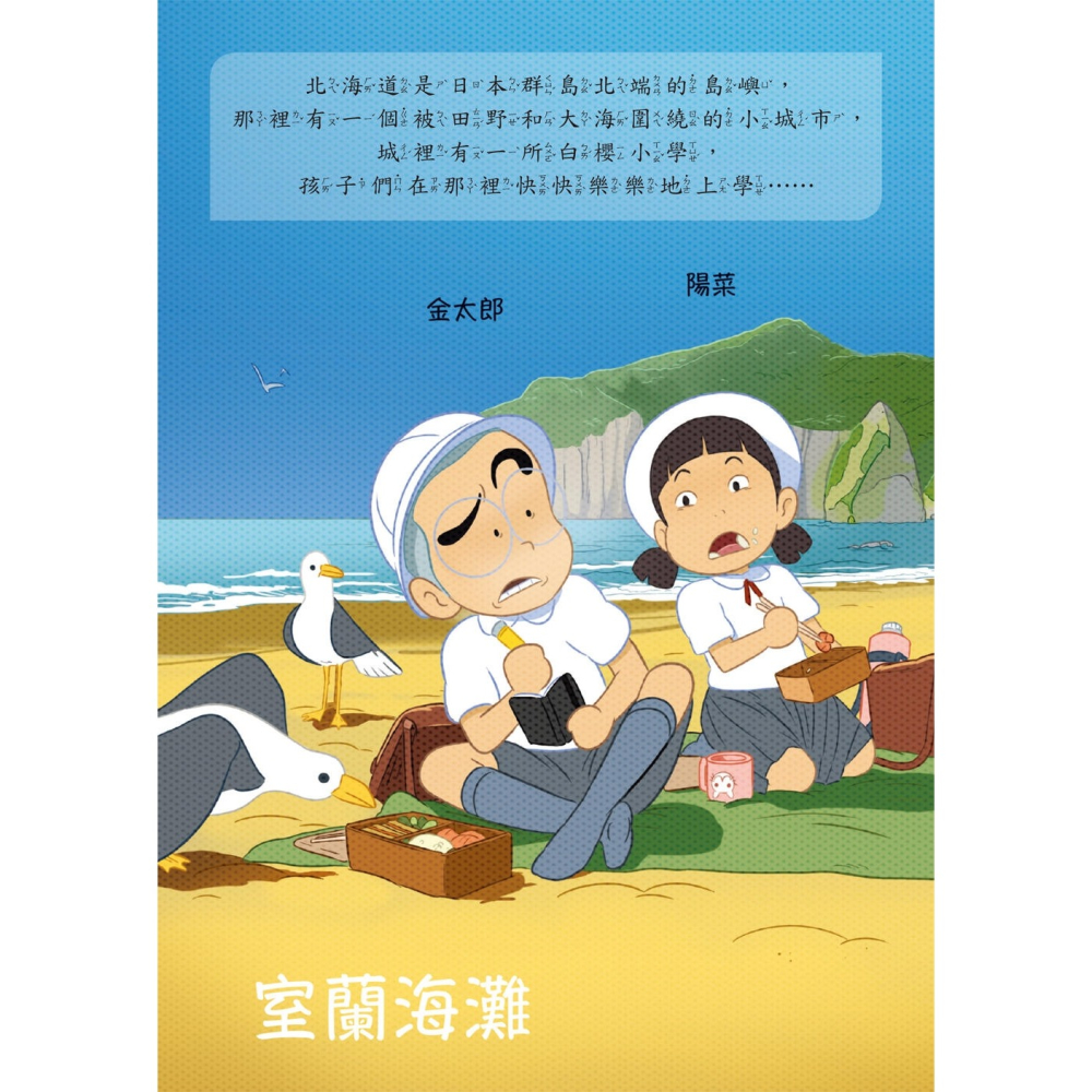 ✨現貨✨《和平國際》烏鴉小隊：三足烏對決妖貓（全書附注音）⭐️童書團購批發⭐️-細節圖6