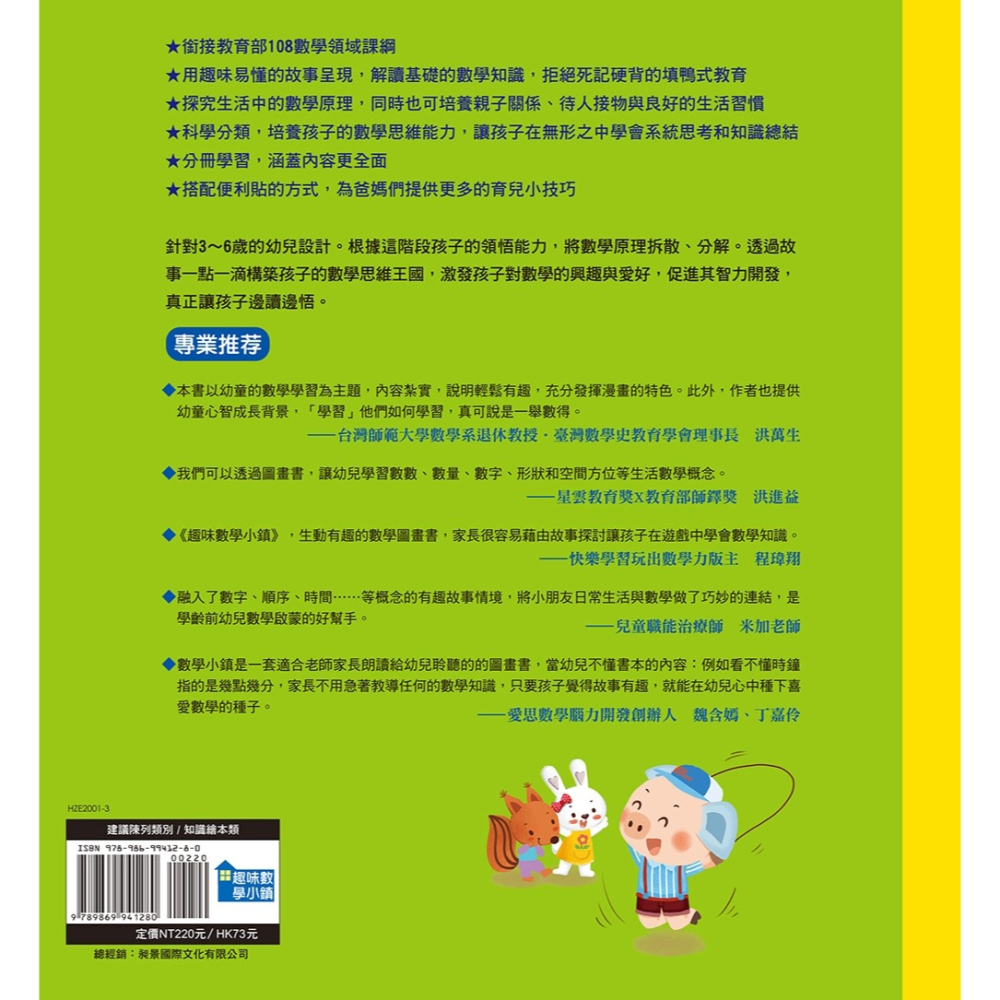 ✨現貨✨《含章有限公司》運動大比拚：誰是第一名⭐️童書團購批發⭐️-細節圖3