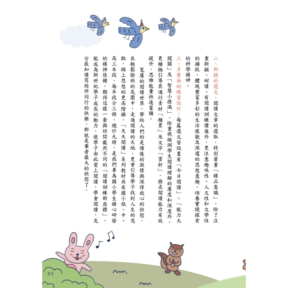 ✨現貨✨《螢火蟲》彩圖‧增訂版天天閱讀（低年級2）⭐️童書團購批發⭐️-細節圖5