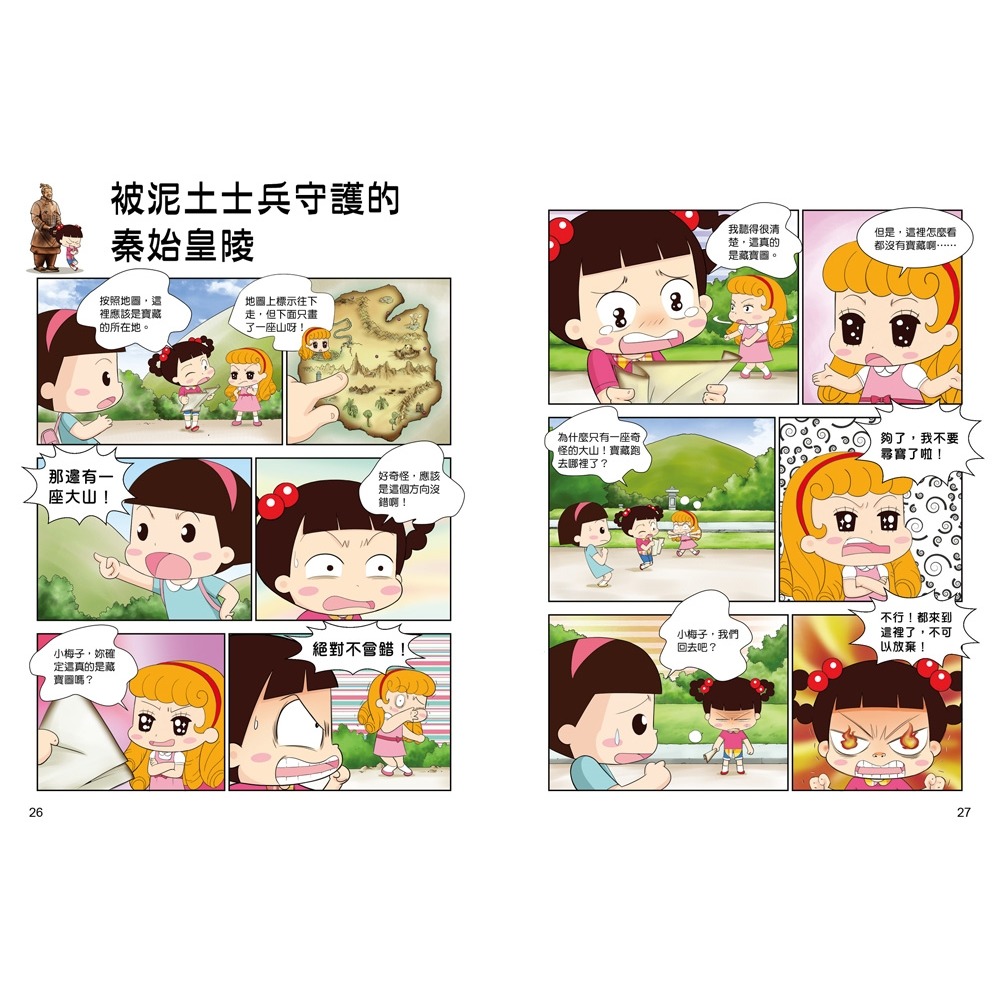 ✨現貨✨《和平國際》【知識漫畫環遊世界】哈囉小梅子：坐飛機到中國⭐️童書團購批發⭐️-細節圖6