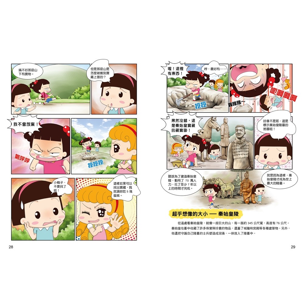 ✨現貨✨《和平國際》【知識漫畫環遊世界】哈囉小梅子：坐飛機到中國⭐️童書團購批發⭐️-細節圖7